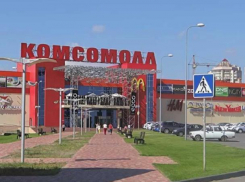 Таганрогская компания сделает из волгоградского ТРК еще один «Мармелад»