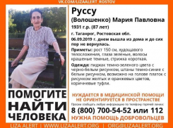 В Таганроге снова пропала бабушка - 87-летняя Мария Руссу