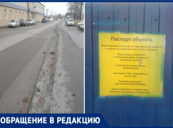 Грязь в Приморском районе Таганрога обеспечил застройщик «ТехАвиаМетиз»