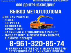 Сдавай металлолом выгодно! 