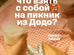 Что взять с собой на пикник из Додо Пиццы