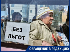 «Когда хвалёные бесшумные трамваи доберутся до льготников»?», - интересуются таганрожцы