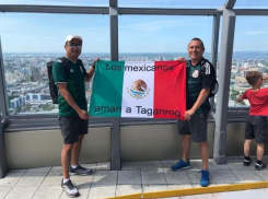 Мексиканские болельщики признались в любви Таганрогу