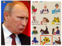 «Так Путина ещё не называли»: таганрожцы в ужасе от азбуки дончанина, которую распиарили единороссы