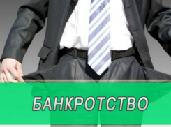 В Таганроге обанкротились две управляющие компании – жильцам предстоит новый выбор