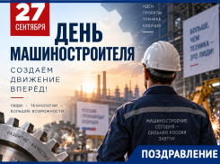 Поздравляем с праздником машиностроителей Таганрога