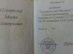 Награду фронтовика из Таганрога  получит ее дочь