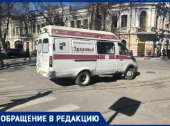 «Звоните участковому врачу», - говорят в «Скорой» таганрожцам с температурой