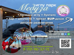 Райский уголок на берегу Таганрогского залива