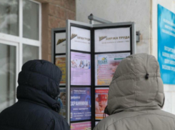 Предприятия Ростовской области заявили всего  о сокращении около 600 человек