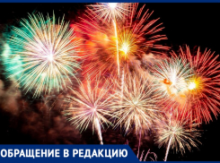 А нам всё равно: в Таганроге продолжают запускать фейерверки