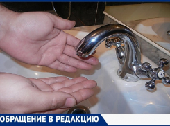 Житель Таганрога назвал сотрудников Водоканала преступниками