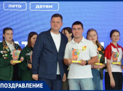 Житель Таганрога стал «Лучшим вожатым Дона»