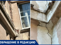 Таганрожцы обращаются к ООО «УК «ЖКО»: «Мы лишь хотим, чтоб дом отремонтировали» 