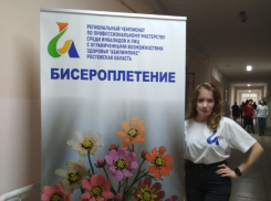 Учащиеся специальной школы №1 Таганрога  покорили «Абилимпикса»