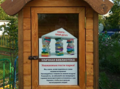 В парке имени 300-летия Таганрога открылась первая в городе уличная библиотека