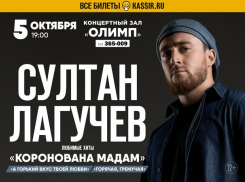 Султан Лагучев споёт полюбившиеся хиты для вас