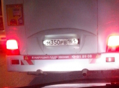 Жители Таганрога смогут пожаловаться на нарушение ПДД водителями маршрутки