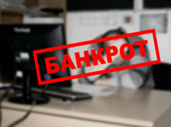 В Таганроге ООО УК «Мой Дом» лишена лицензии за долги