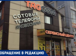 Компания TAGGSM «уволила» сотрудника и не выплатила аванс
