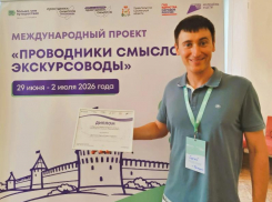 Таганрожец стал победителем международного проекта «Проводники смыслов. Экскурсоводы»