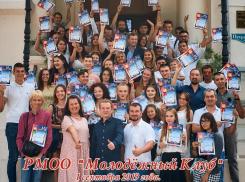 Вчера Молодежный клуб Таганрога отпраздновал очередную годовщину