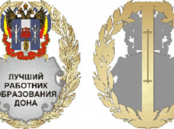 Три таганрогских педагога в тридцатке лучших 