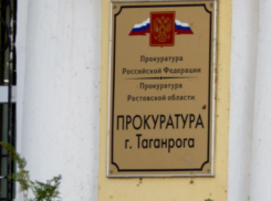 Прокуратура ведет борьбу с коррупцией в Таганроге  