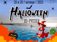 Приезжайте 28.10 и 29.10 на 1-ый Хэллоуин по-русски в спа-комплексе Станция Морская. Не бо-о-ойтесь, идите сюда! 