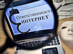 Не всякий клеветнический коммент в «Блокнот –Таганрог» останется безнаказанным