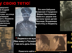 «Ищем нашу тетю!»: читательница «Блокнот. Таганрог» просит помочь найти сестру её покойного отца