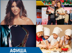 Куда пойти в Таганроге: концерт Ани Лорак, шоу-программа для влюбленных и множество мастер-классов