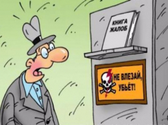 Таганрог на втором месте по числу обращений в Правительство Ростовской области