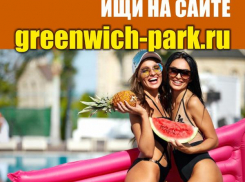 Термальный комплекс GREENWICH-PARK* снова открывает свои двери
