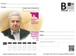Портрет таганрожца Михаила Танича разместили на открытках