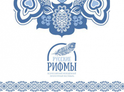 Ксения Фомина победила во втором туре литературного конкурса «Русские рифмы»