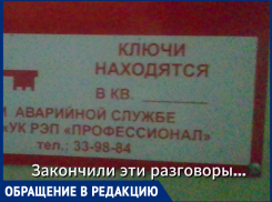 Предложили прятаться в ванной и не открыли укрытие - пугающее равнодушие таганрожцев во время ночной тревоги 