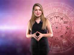 Гороскоп для таганрожцев от Софьи Старцевой