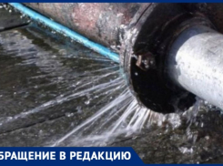 Жители Таганрога возмущены тем, что должны менять трубы за свой счёт