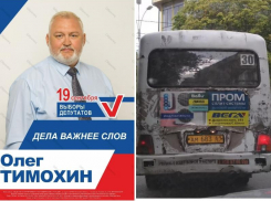 Через 2 недели после выборов новоизбранный депутат поднял стоимость проезда в маршрутках Таганрога