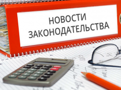 Новые законы вступают в силу в России с первого мая