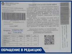 Аферисты из якобы службы центра учета ресурсов добрались и до Таганрога