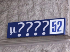В Таганроге хотят назвать улицу в честь одной из газет - читатели предложили «Блокнот»