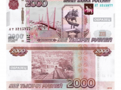 В денежный оборот России будут введены новые купюры