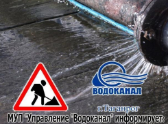 На Северном и Западном районах Таганрога подача воды с пониженным давлением