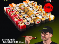 Товар дня: Набор «Выгодный юбилейный» 1 969 рублей вместо 2 632 рублей