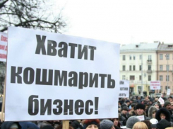 Административный кошмар  таганрогского бизнеса