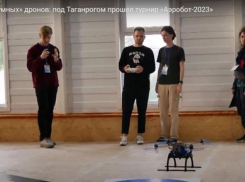 Под Таганрогом прошли соревнования по управлению беспилотниками 