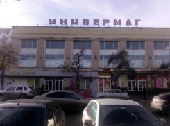   В Таганроге закрылся ТУМ