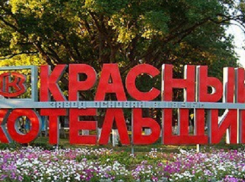 Таганрогский завод «Красный котельщик» планирует уволить осенью почти 400 человек